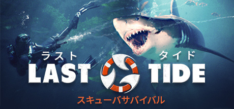 Last Tide