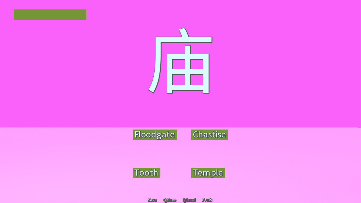 Common Hanzi Quiz - Simplified Chinese Featured Screenshot #1
