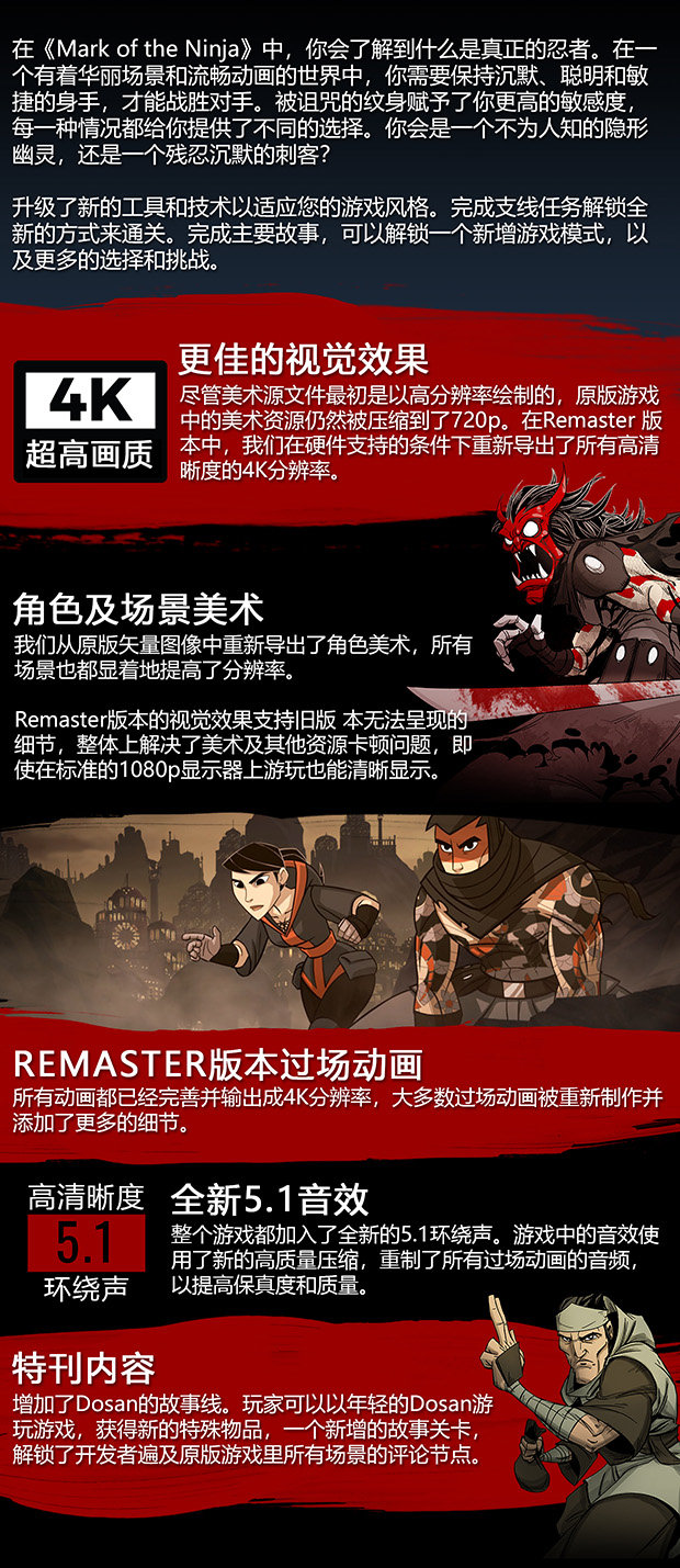 图片[8]-《忍者之印：重制版(Mark of the Ninja Remastered)》20201125-单机游戏