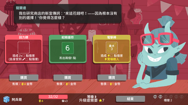 Dicey Dungeons 遊戲截圖 8