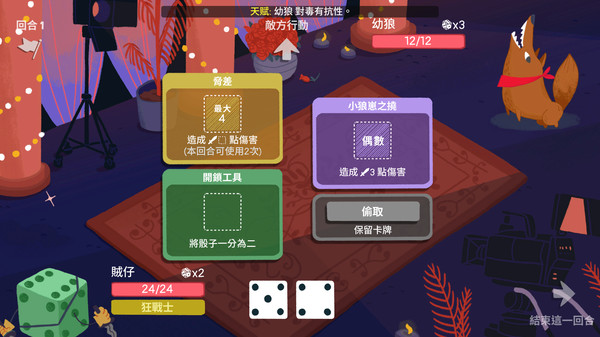 Dicey Dungeons 遊戲截圖 5