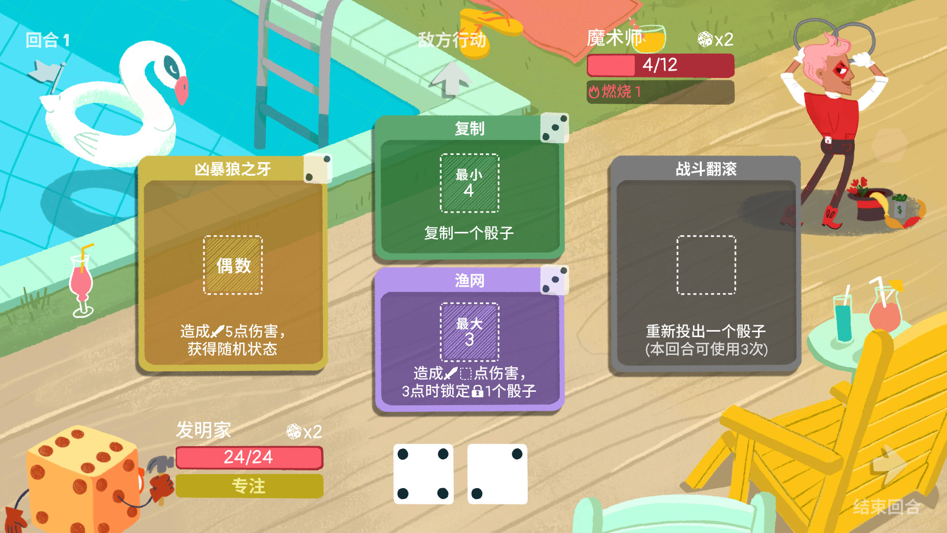 Dicey Dungeons 截图