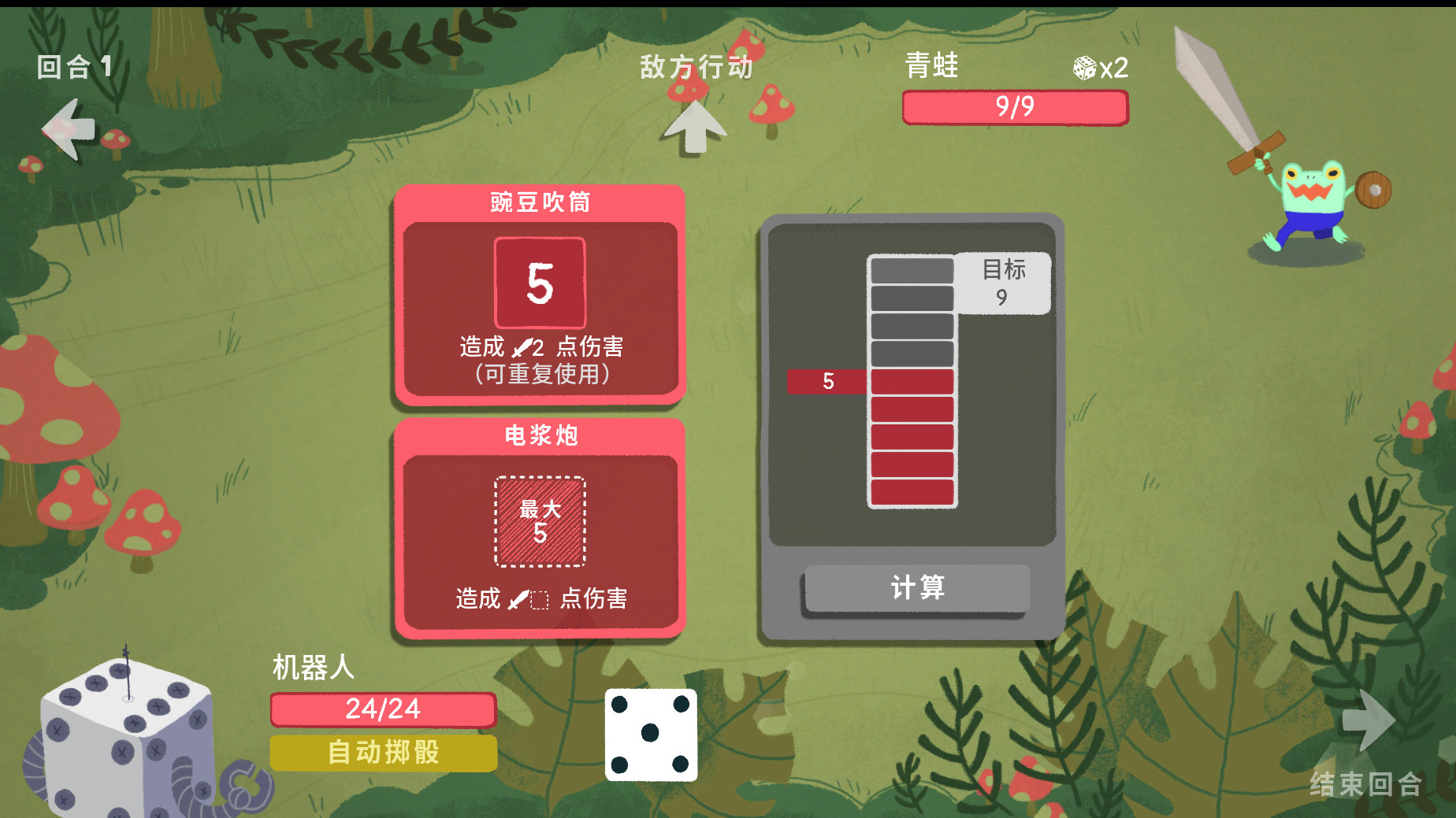 Dicey Dungeons 截图