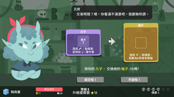 Dicey Dungeons 遊戲截圖 14