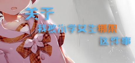 Steam thumbinal