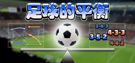 Balance of Soccer