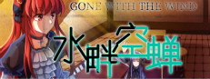 Waterside Chirping 水畔空蝉 game cover