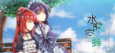 Waterside Chirping 水畔空蝉 header art