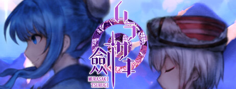 Murasaki Tsurugi cover art