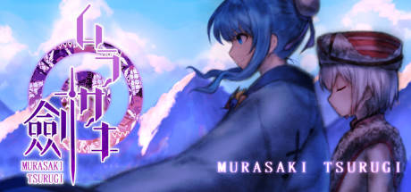 Murasaki Tsurugi banner