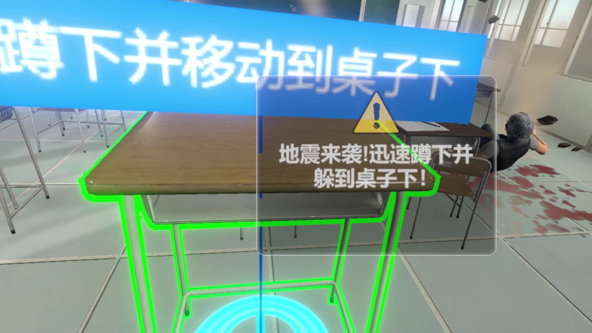 安全教育