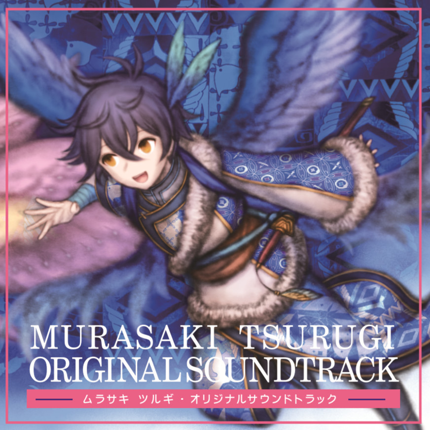 Murasaki Tsurugi - Original Soundtrack Featured Screenshot #1