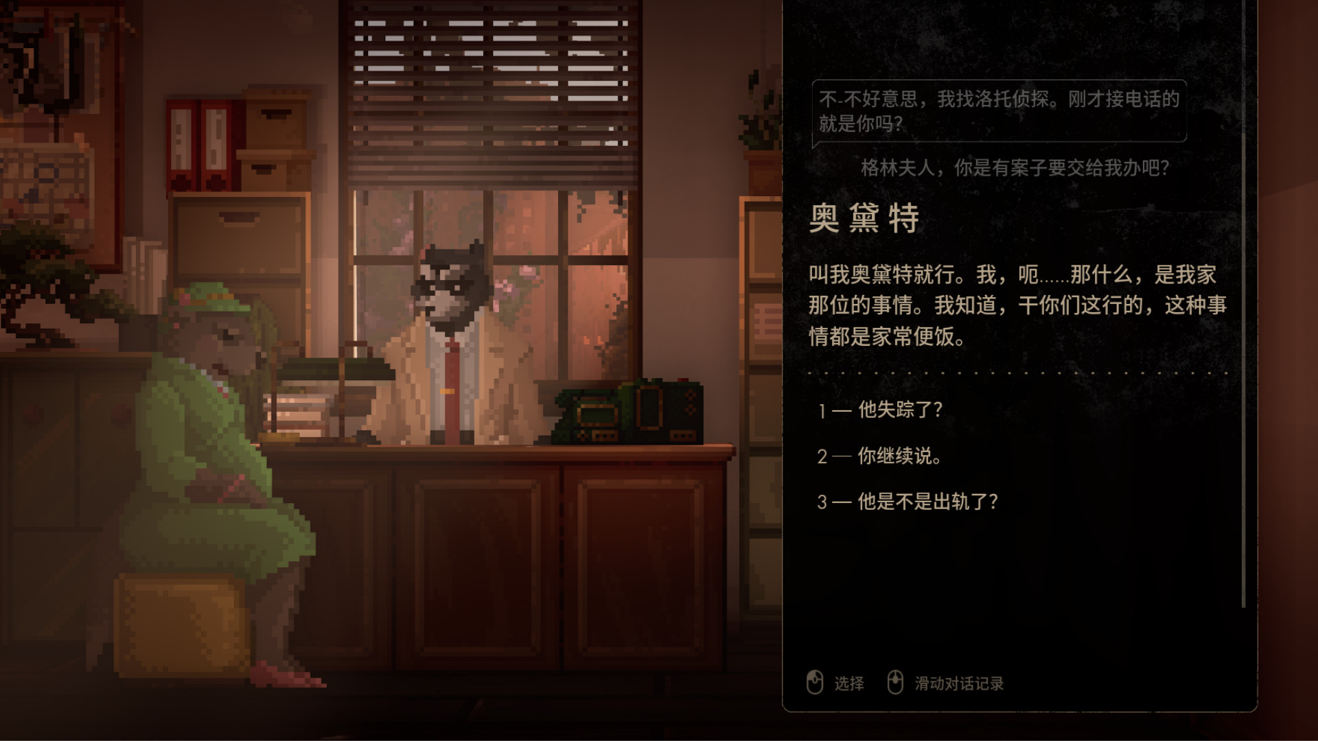 格兰维尔 截图