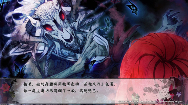 Psychedelica of the Black Butterfly スクリーンショット 7