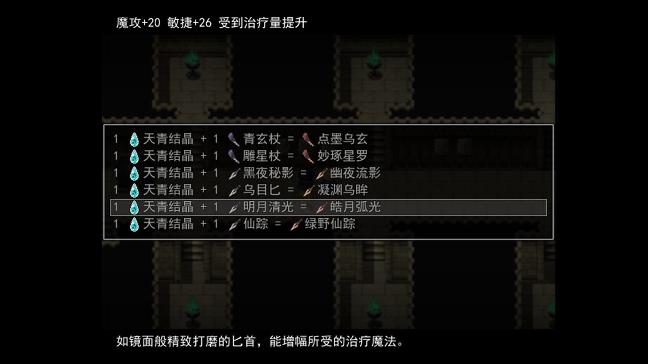 天岚行 - Through the Mist and Sky screenshot #7