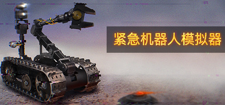 Emergency Robot Simulator