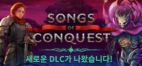 Songs of Conquest