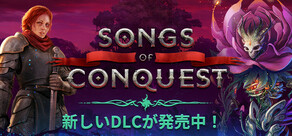 Songs of Conquest