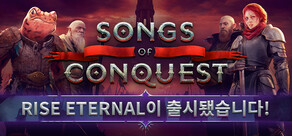 Songs of Conquest