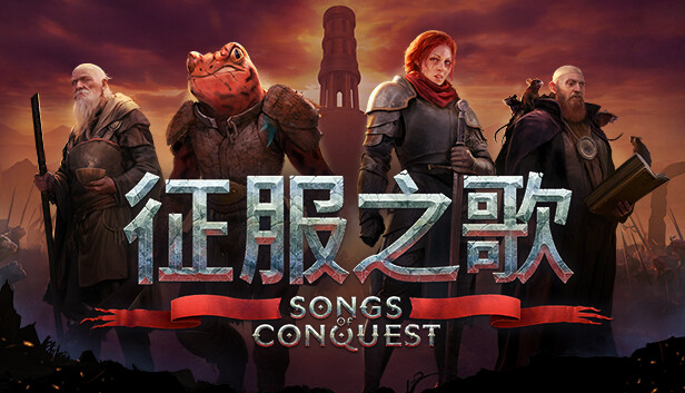 Song of Conquest