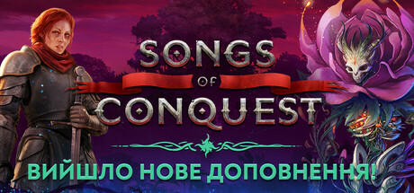 Songs of Conquest