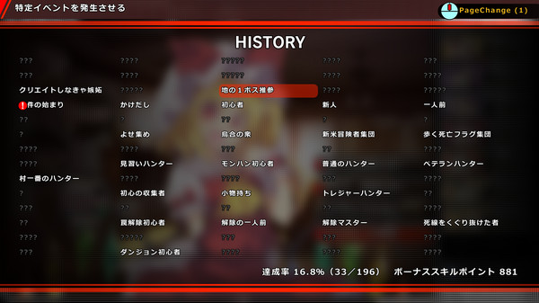 スクリーンショット