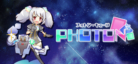 PHOTON CUBE