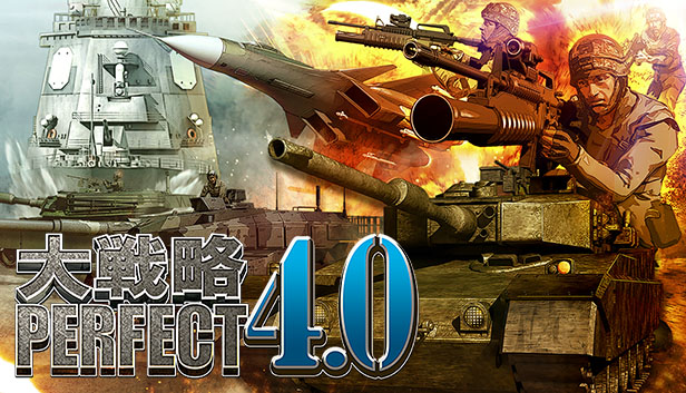 PS4 大戦略パーフェクト4.0 本日発売された「大戦略パーフェクト4.0」。多彩なマップや兵器