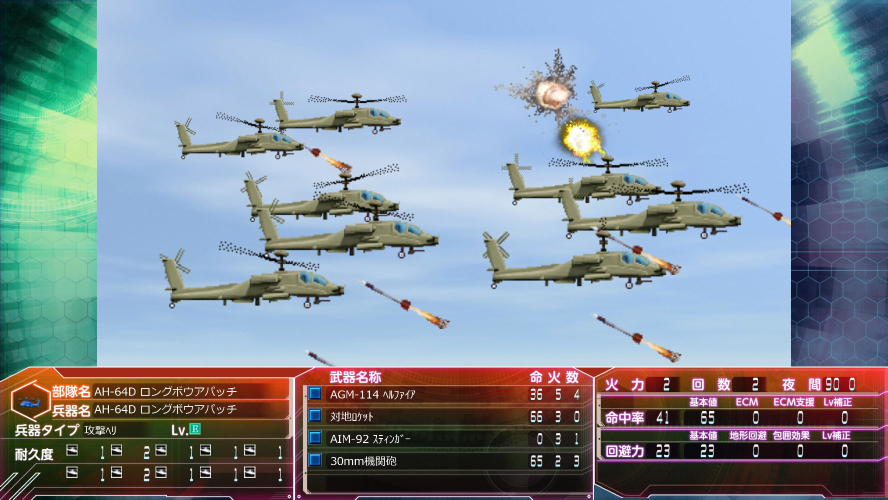 screenshot of 大戦略パーフェクト4.0 5