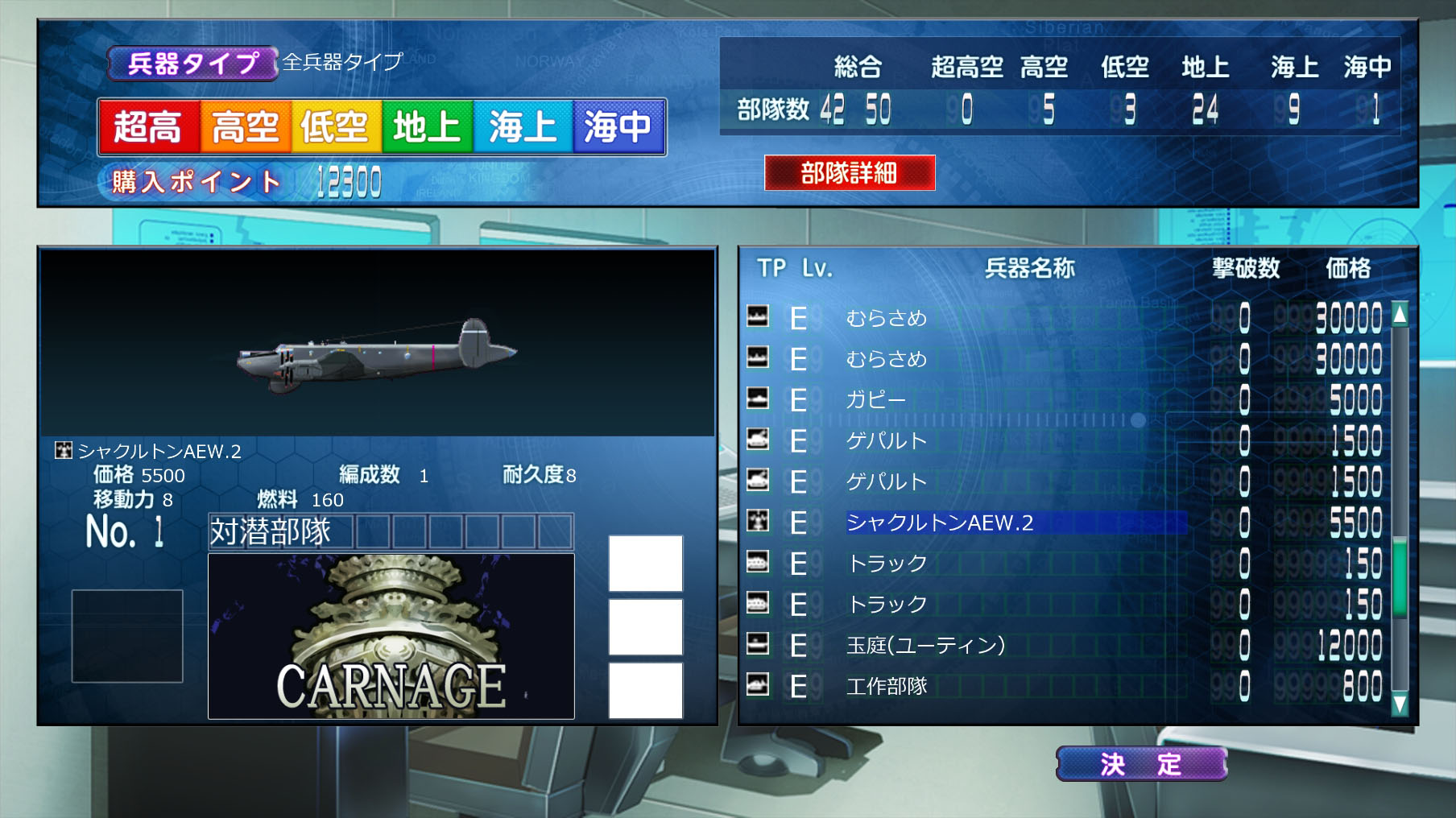 screenshot of 大戦略パーフェクト4.0 6