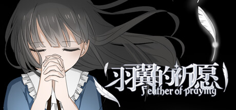 羽翼的祈愿 - Feather Of Praying Banner