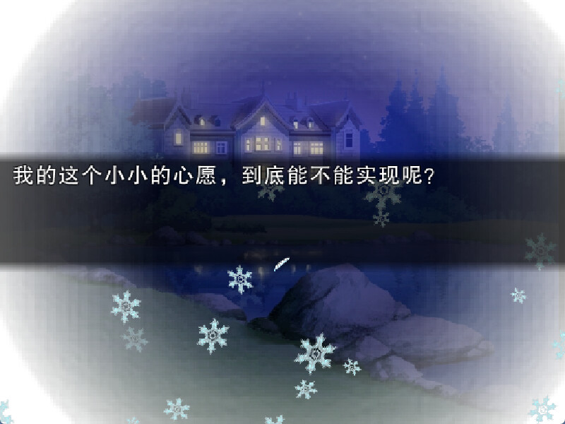 羽翼的祈愿 — Feather Of Praying