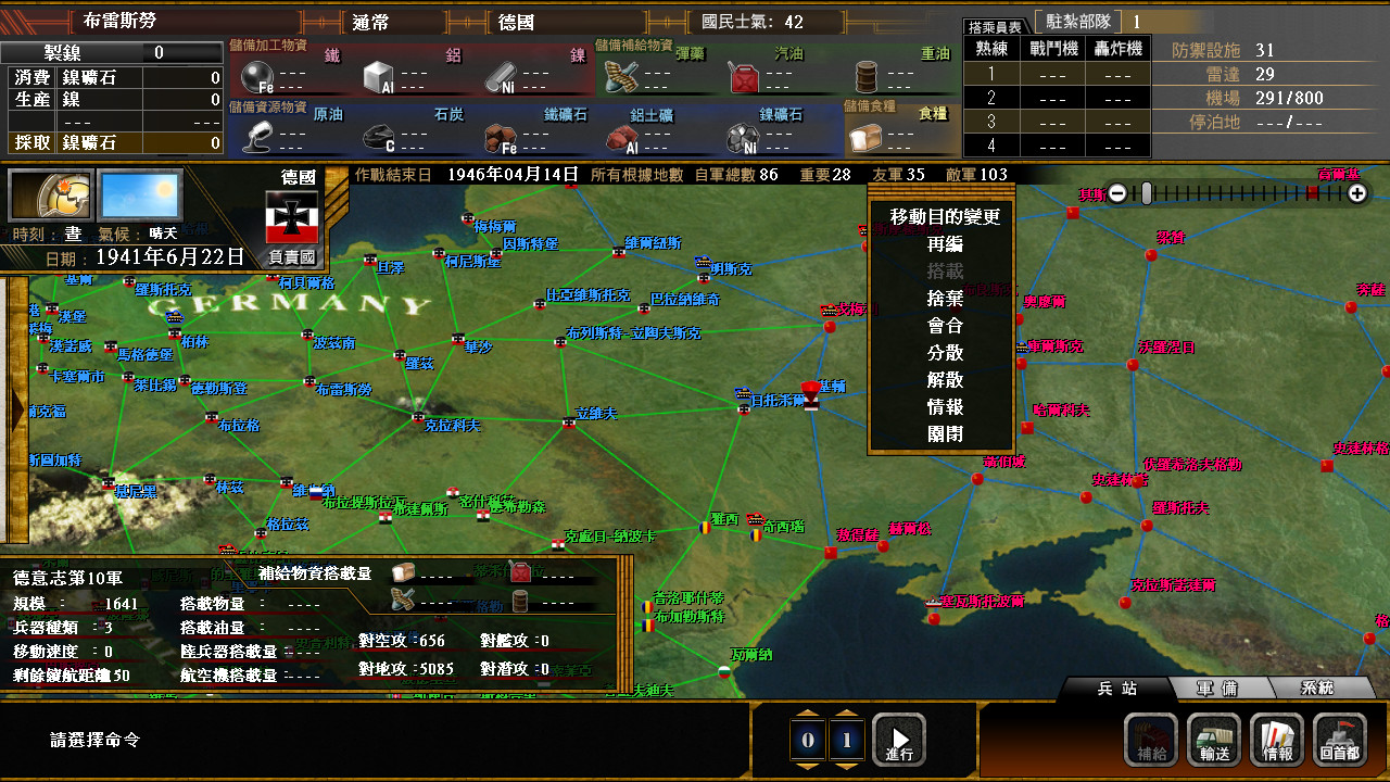 screenshot of 太平洋之嵐6 ～ 史上最大的激戰諾曼第攻防戰! Pacific Storm 6 - Battle for Normandy 1