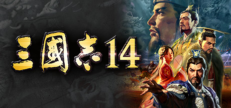 삼국지14