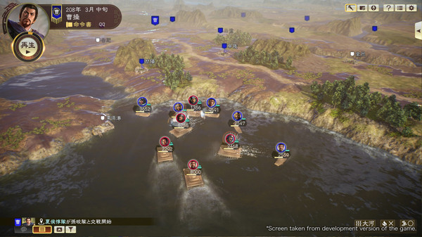 三国志14-游戏截图