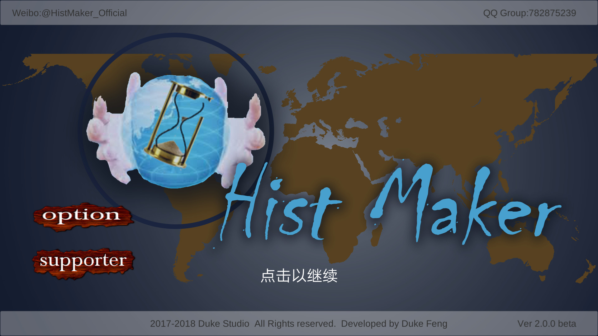 创史者Hist Maker Featured Screenshot #1