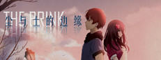 The Brink 尘与土的边缘 game cover