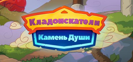 Lost Artifacts: Soulstone