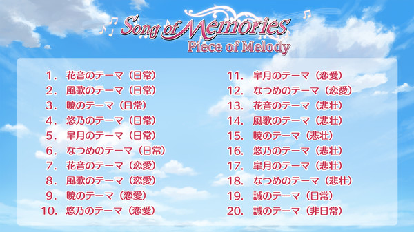 Song of Memories -Piece of Melody- Original Soundtrack