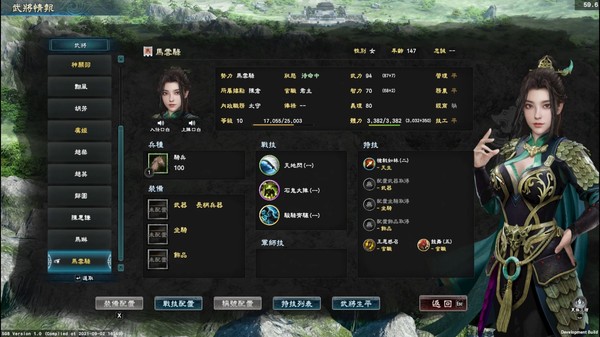 三国群英传8-游戏截图