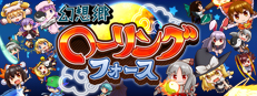 Gensokyo Rolling Force / 幻想郷ローリングフォース
