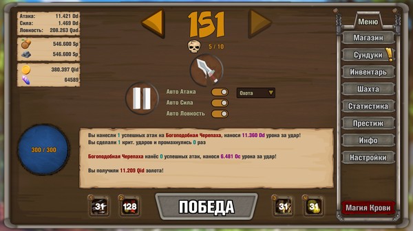 Screenshot z Idle Hunter Screenshot z Idle Hunter