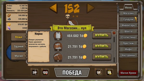 Screenshot z Idle Hunter Screenshot z Idle Hunter