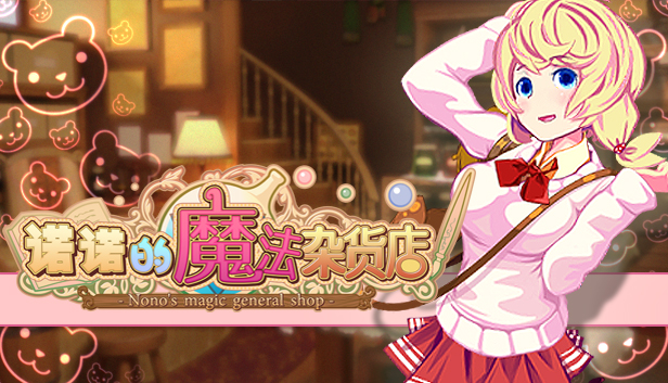 Nono's magic general shop