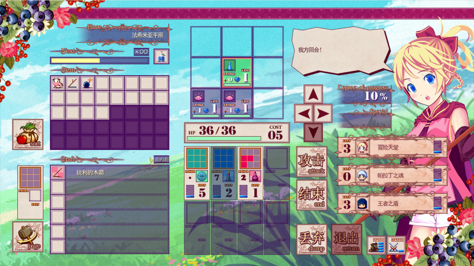 Nono's magic general shop 截图