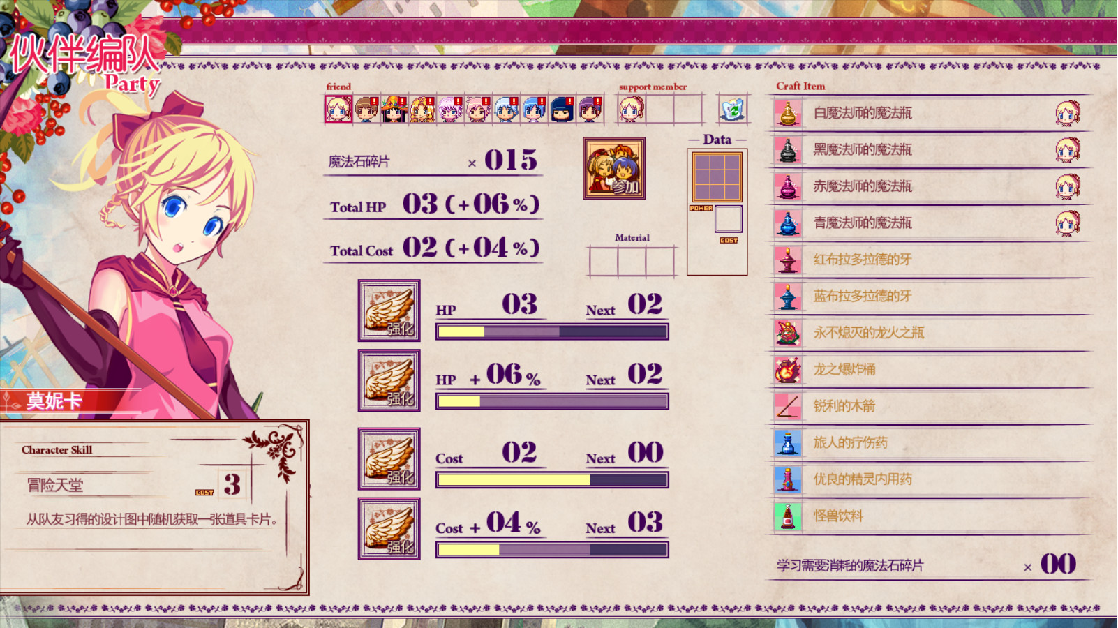 Nono's magic general shop 截图