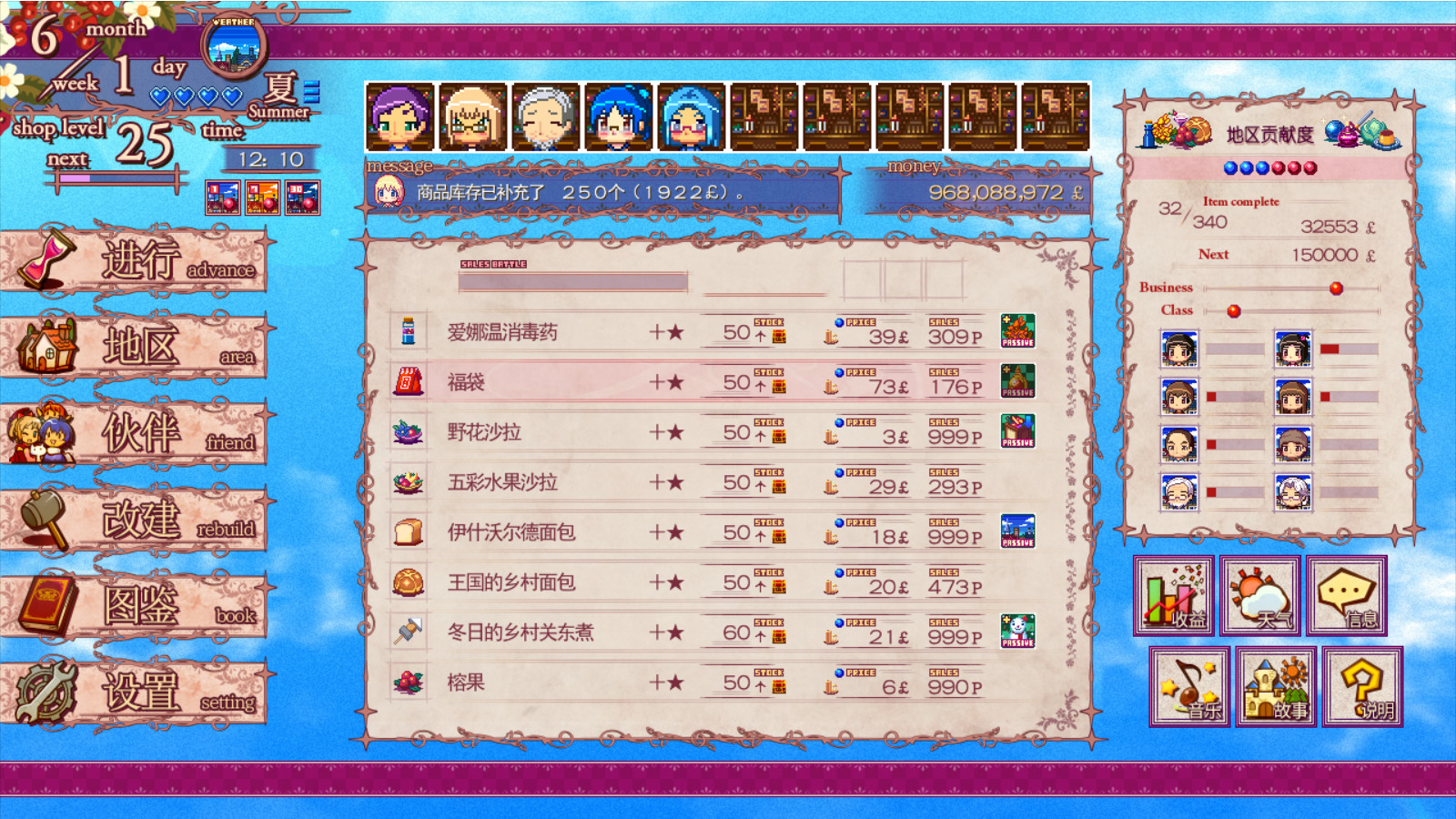 Nono's magic general shop 截图