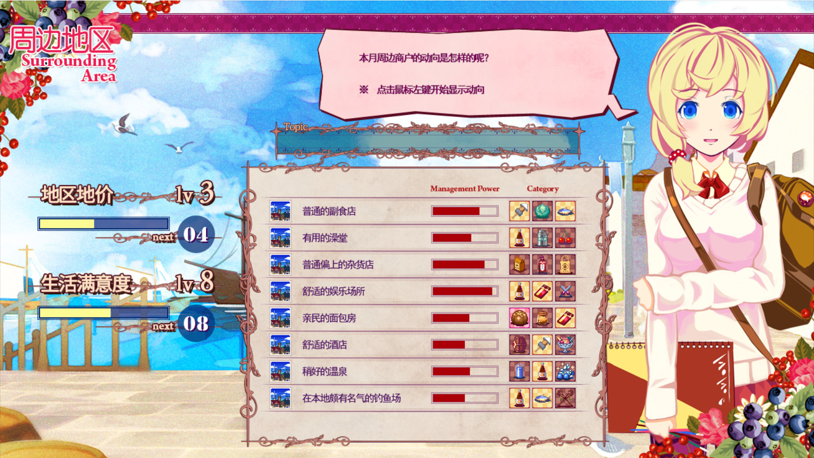 Nono's magic general shop 截图