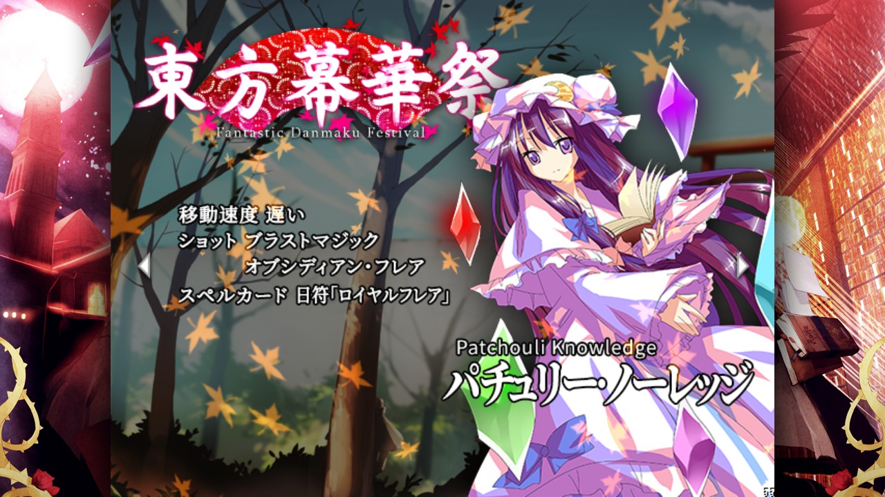 TouHou Makuka Sai ~ Fantastic Danmaku Festivalのスクリーンショット 1