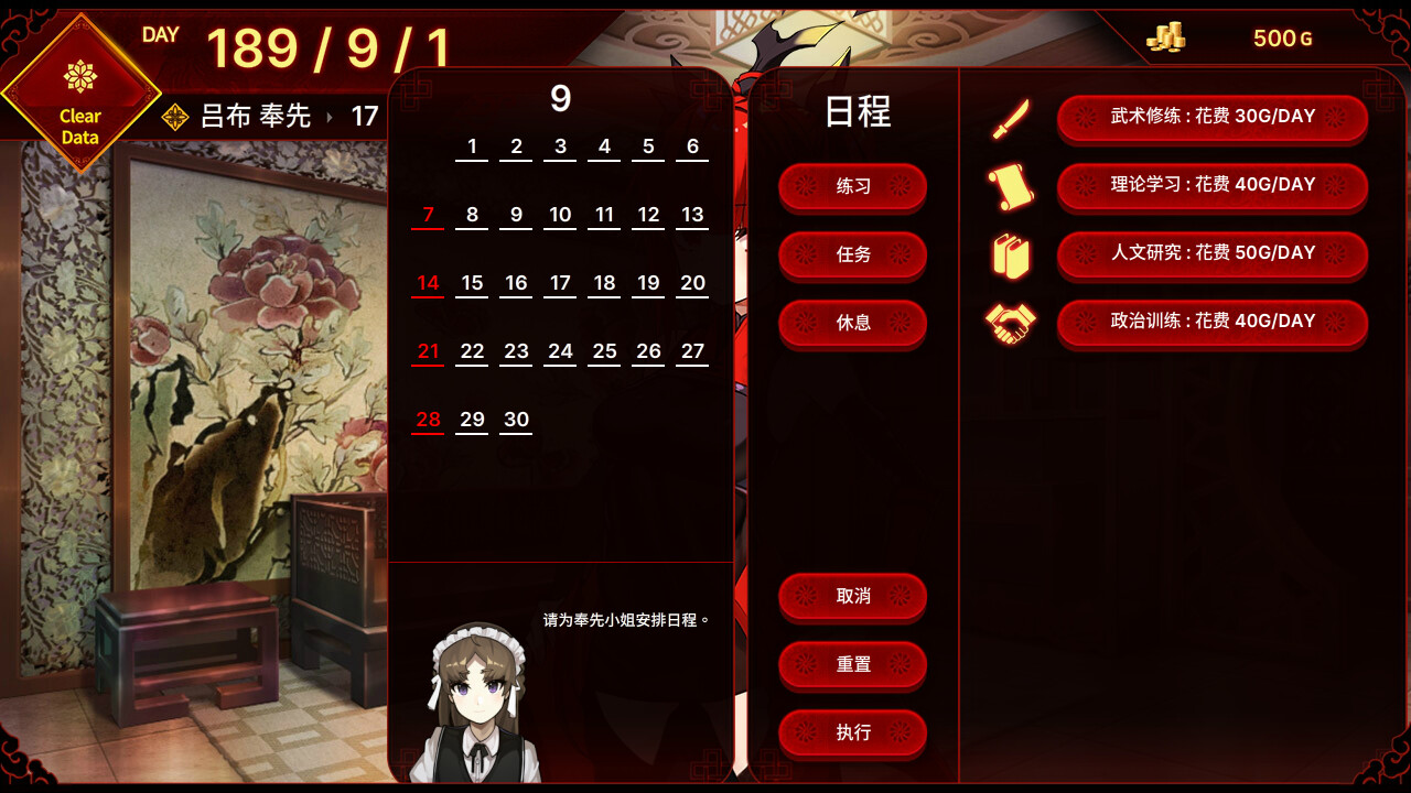 吕布梦工厂 截图